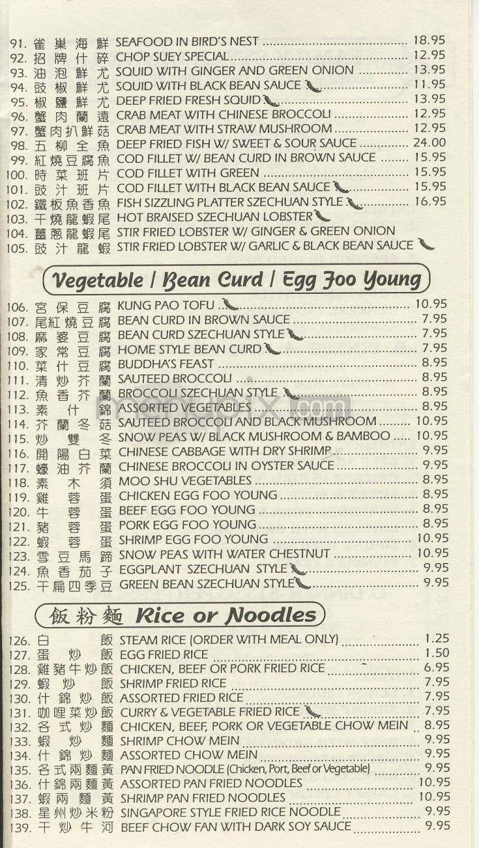 Point Dume Chinese - Malibu, CA menu_pic
