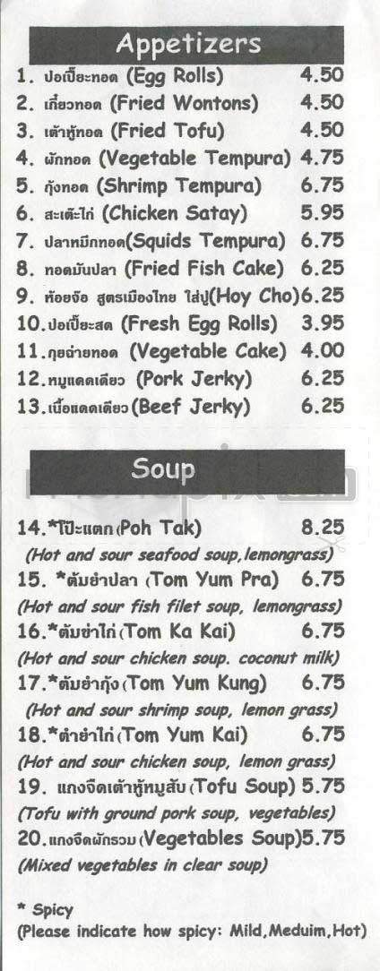 Prael - Los Angeles, CA menu_pic