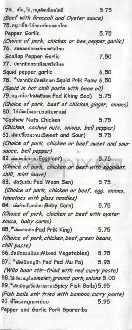 Prael - Los Angeles, CA menu_pic