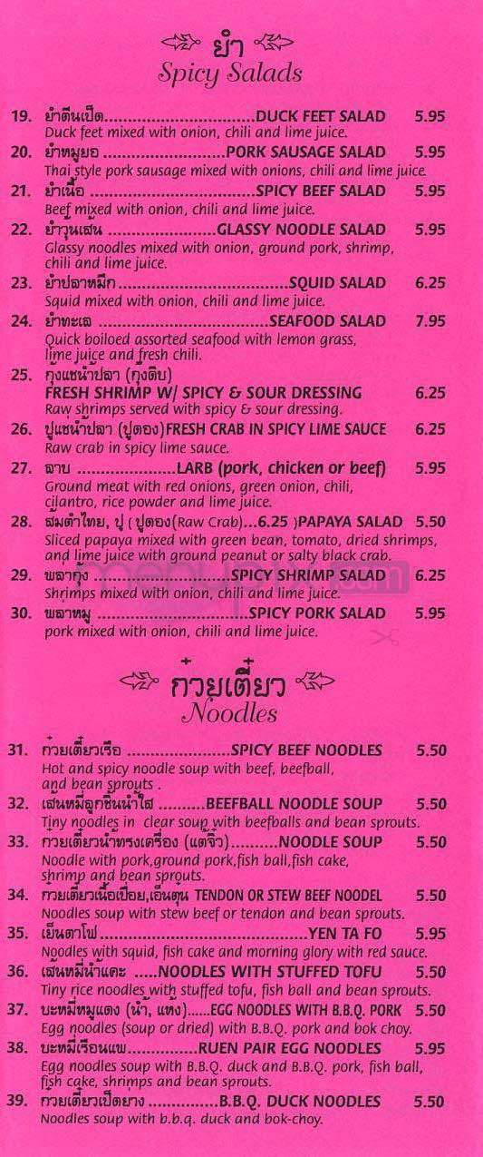 Ruen Pair - Los Angeles, CA menu_pic