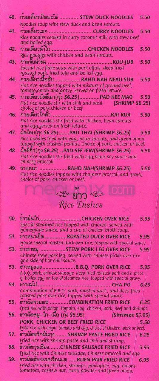 Ruen Pair - Los Angeles, CA menu_pic