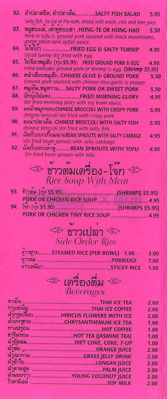 Ruen Pair - Los Angeles, CA menu_pic