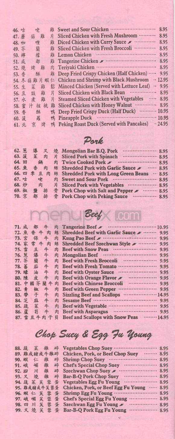 Szechwan Restaurant - Manhattan Beach, CA menu_pic