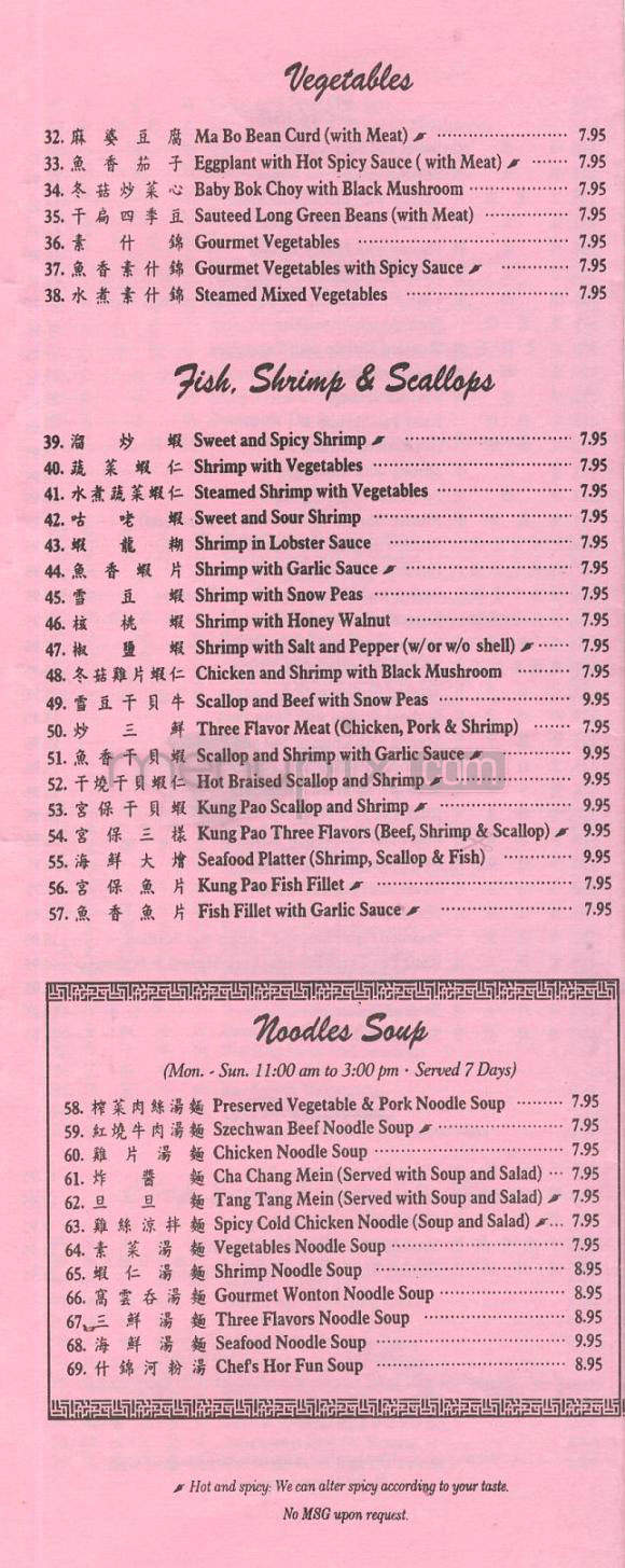 Szechwan Restaurant - Manhattan Beach, CA menu_pic