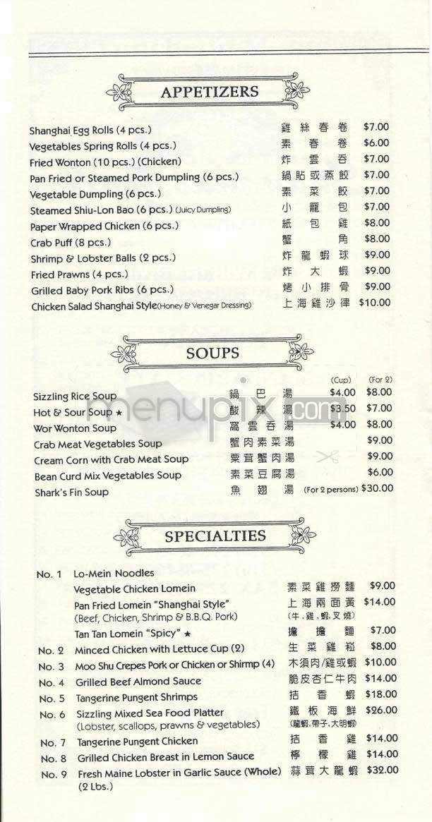 Shanghai Grill - Beverly Hills, CA menu_pic
