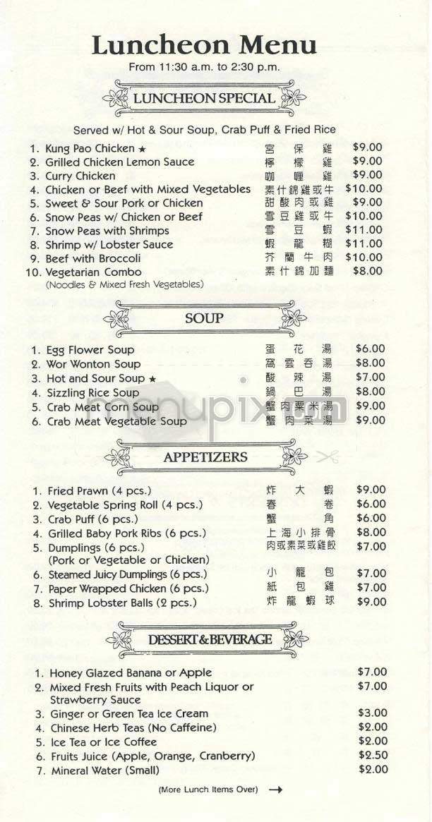 Shanghai Grill - Beverly Hills, CA menu_pic