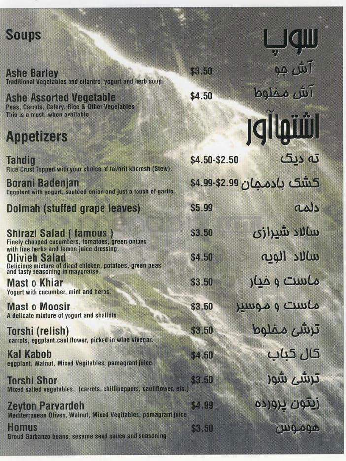Shoomal - Tarzana, CA menu_pic