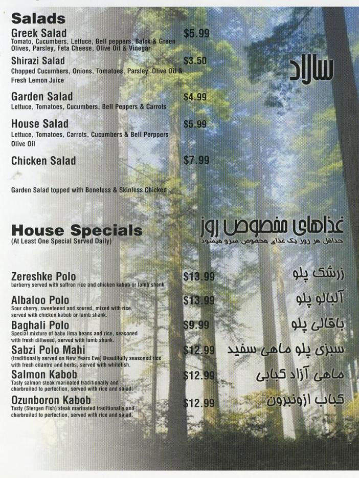 Shoomal - Tarzana, CA menu_pic