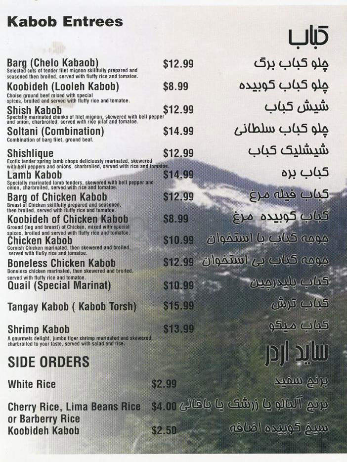 Shoomal - Tarzana, CA menu_pic