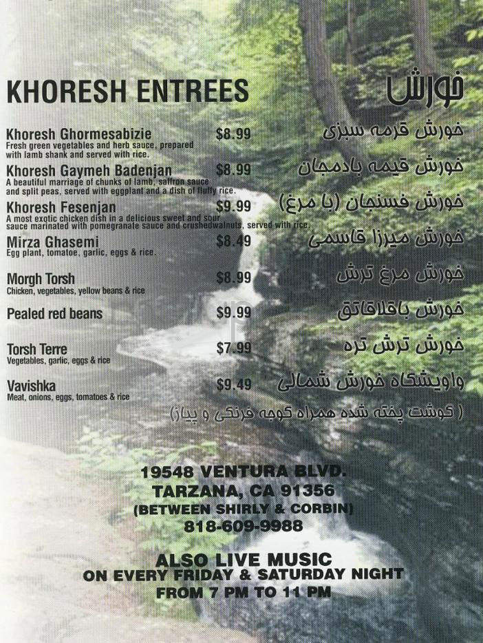Shoomal - Tarzana, CA menu_pic