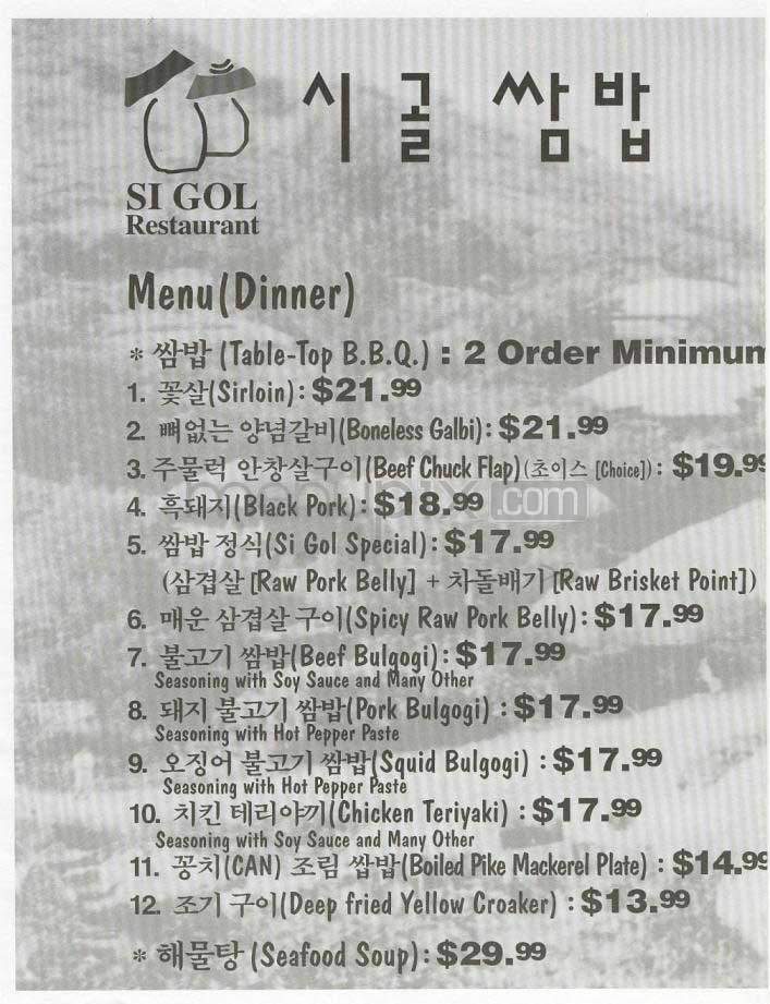 Si Gol - Los Angeles, CA menu_pic