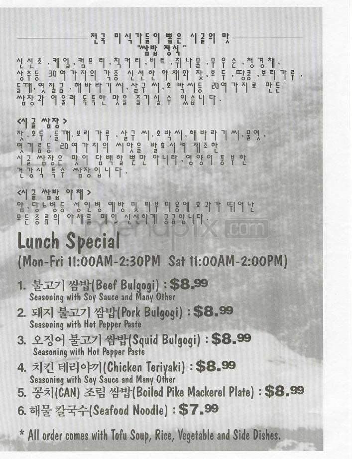 Si Gol - Los Angeles, CA menu_pic
