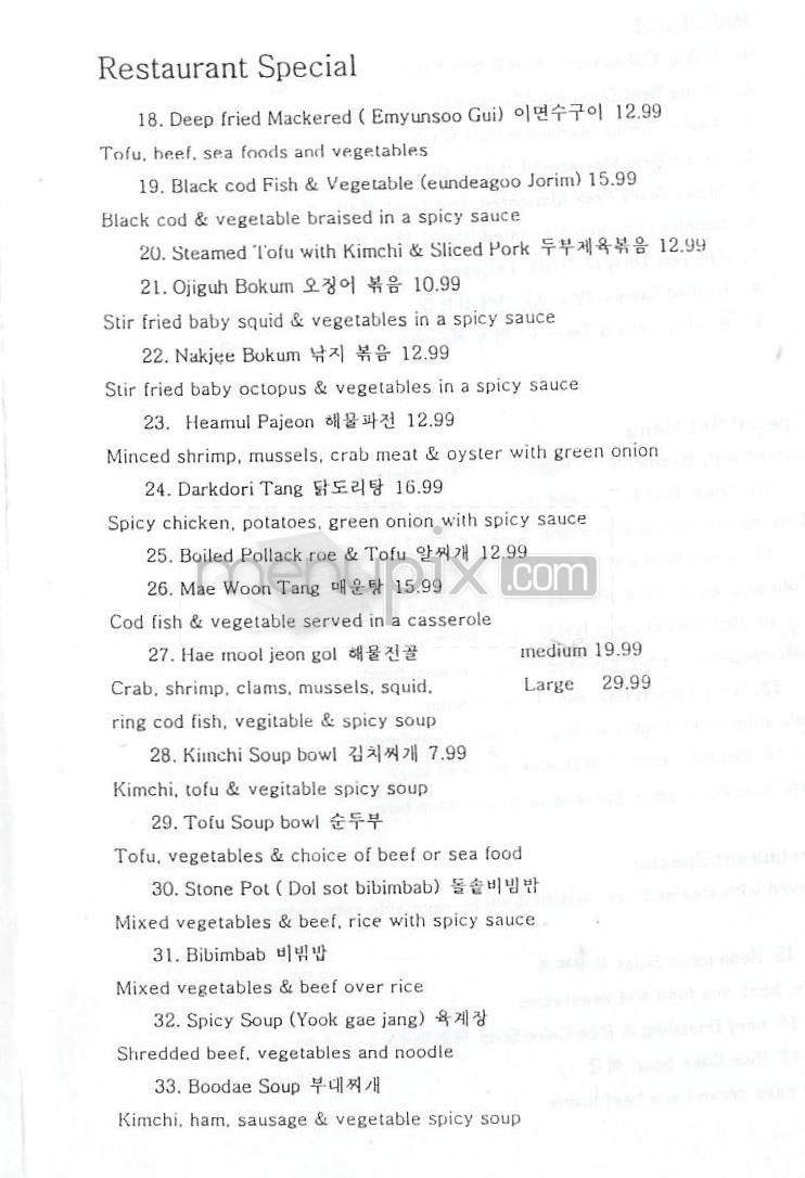Seoul Cafe - Glendale, CA menu_pic