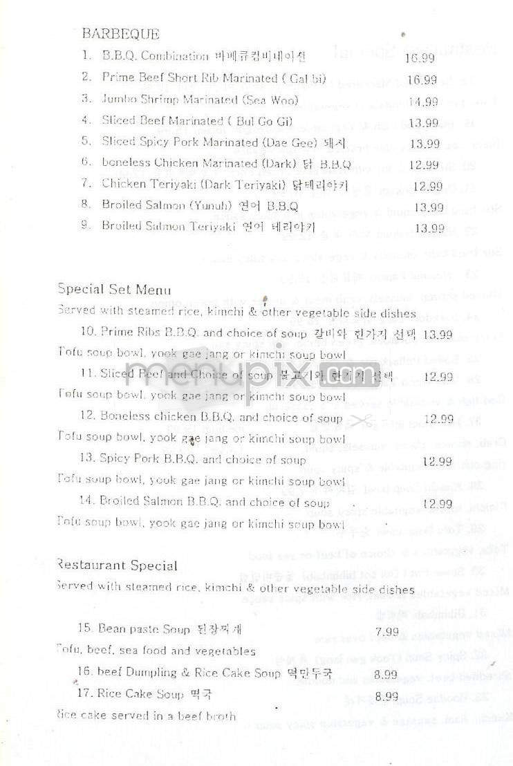 Seoul Cafe - Glendale, CA menu_pic