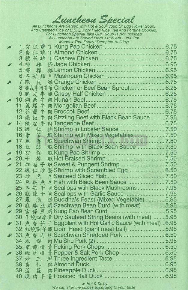 Spring Garden Restaurant - Pasadena, CA menu_pic
