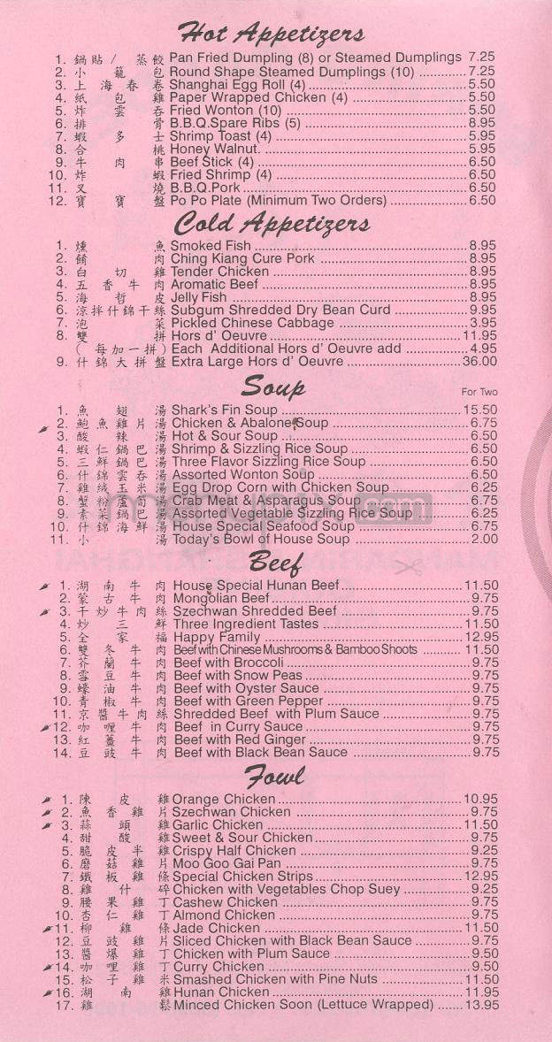 Spring Garden Restaurant - Pasadena, CA menu_pic