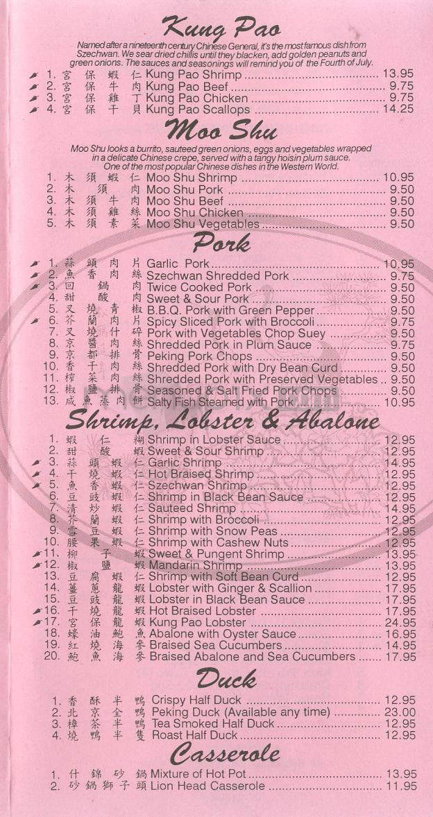 Spring Garden Restaurant - Pasadena, CA menu_pic