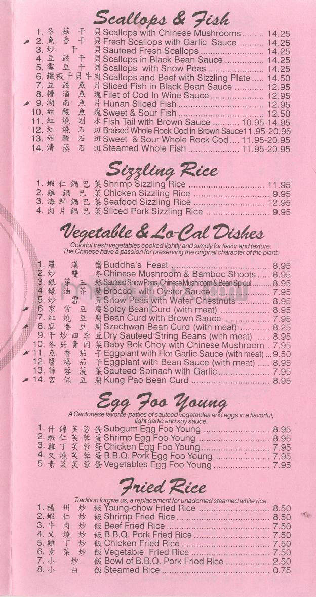 Spring Garden Restaurant - Pasadena, CA menu_pic