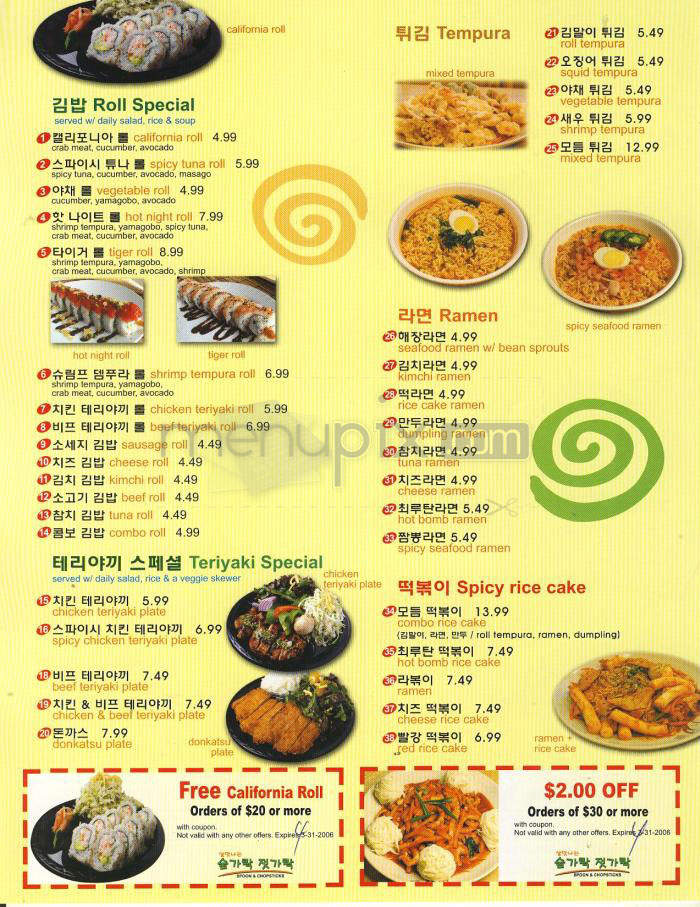Spoon & Chopsticks - Los Angeles, CA menu_pic