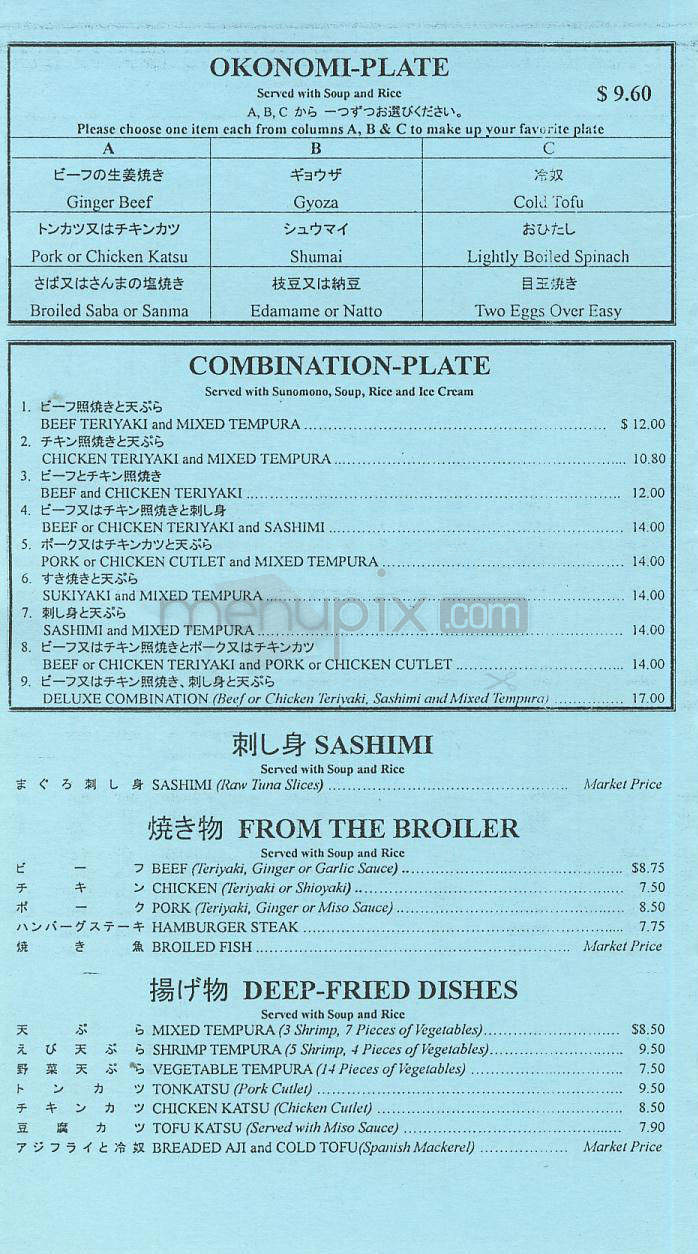 Suehiro Cafe - Los Angeles, CA menu_pic