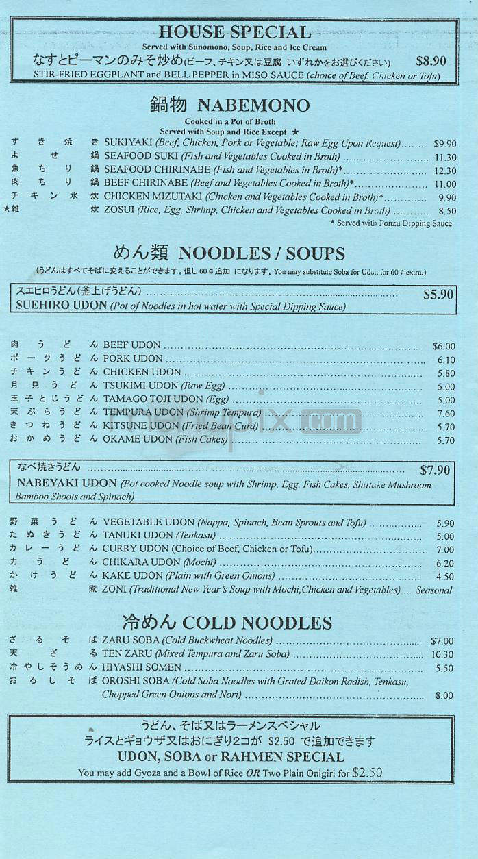 Suehiro Cafe - Los Angeles, CA menu_pic