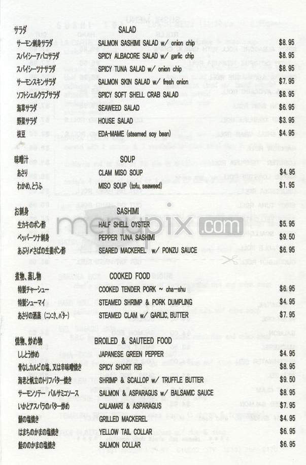 Sushi 101 - Studio City, CA menu_pic