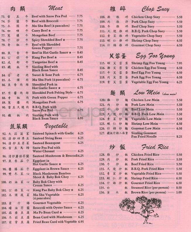 Szechwan Palace - Playa Del Rey, CA menu_pic