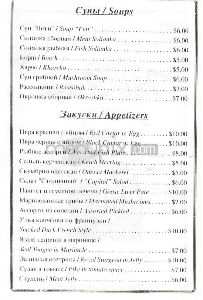 The Cafe - West Hollywood, CA menu_pic