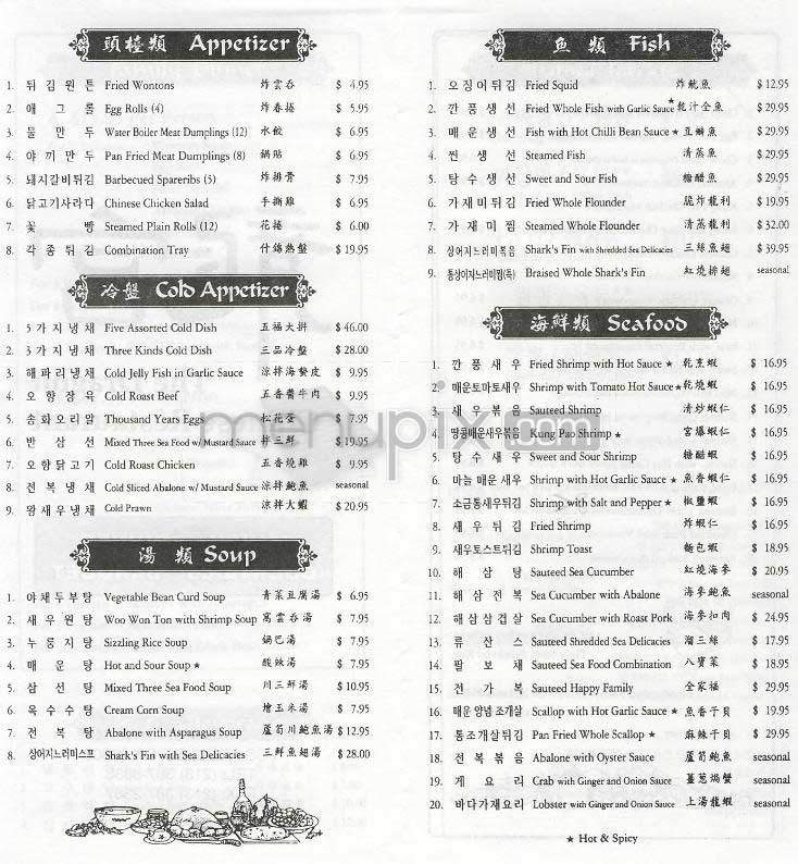 The Dragon - Los Angeles, CA menu_pic