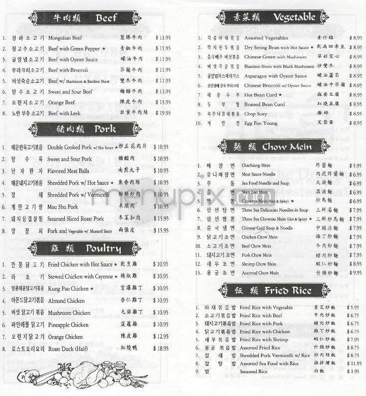 The Dragon - Los Angeles, CA menu_pic
