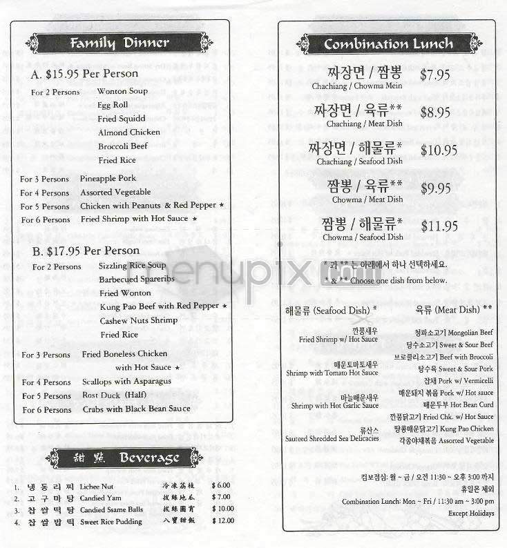 The Dragon - Los Angeles, CA menu_pic