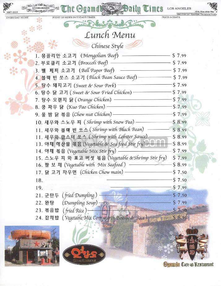 The Ogamdo - Los Angeles, CA menu_pic