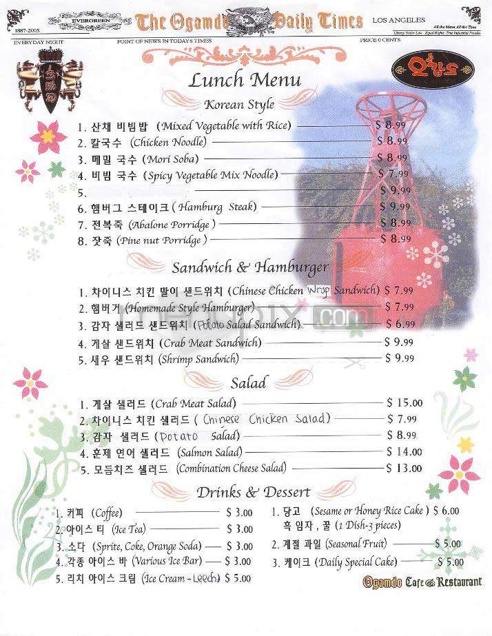 The Ogamdo - Los Angeles, CA menu_pic