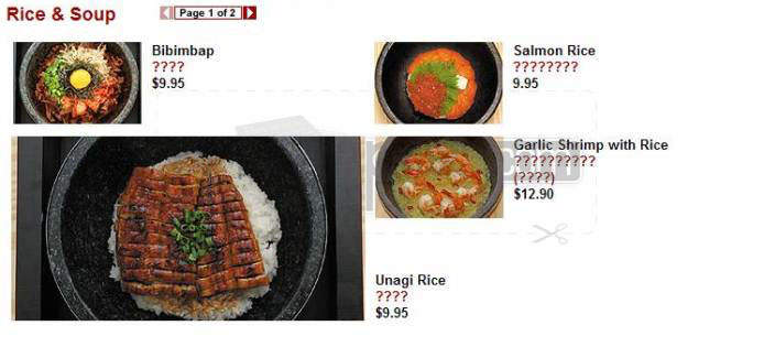 Tokyo Table - Beverly Hills, CA menu_pic