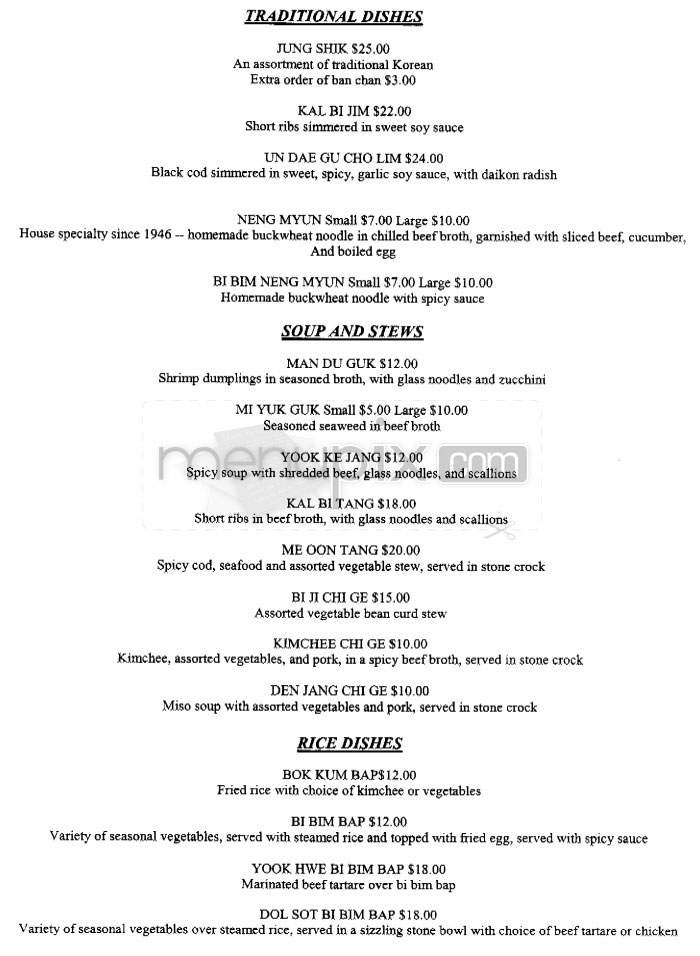 Woo Lae Oak Restaurant - Beverly Hills, CA menu_pic