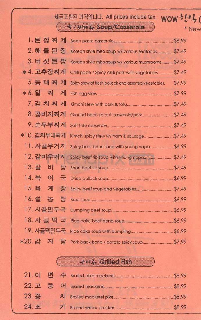 Wow Bowl - Los Angeles, CA menu_pic