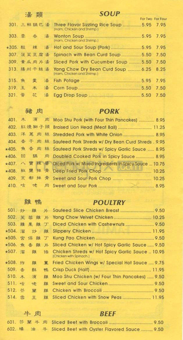 /203920/Yang-Chow-Restaurant-Pasadena-CA - Pasadena, CA