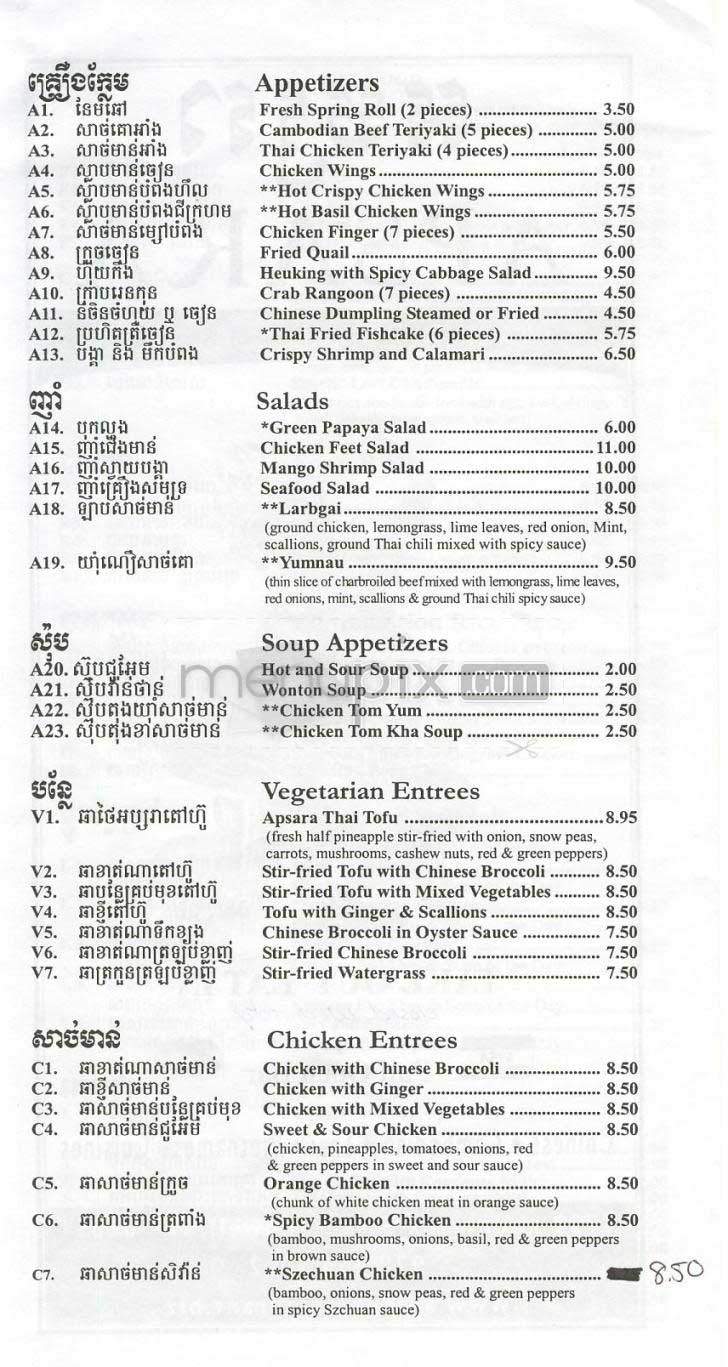 Apsara Restaurant - Lowell, MA menu_pic