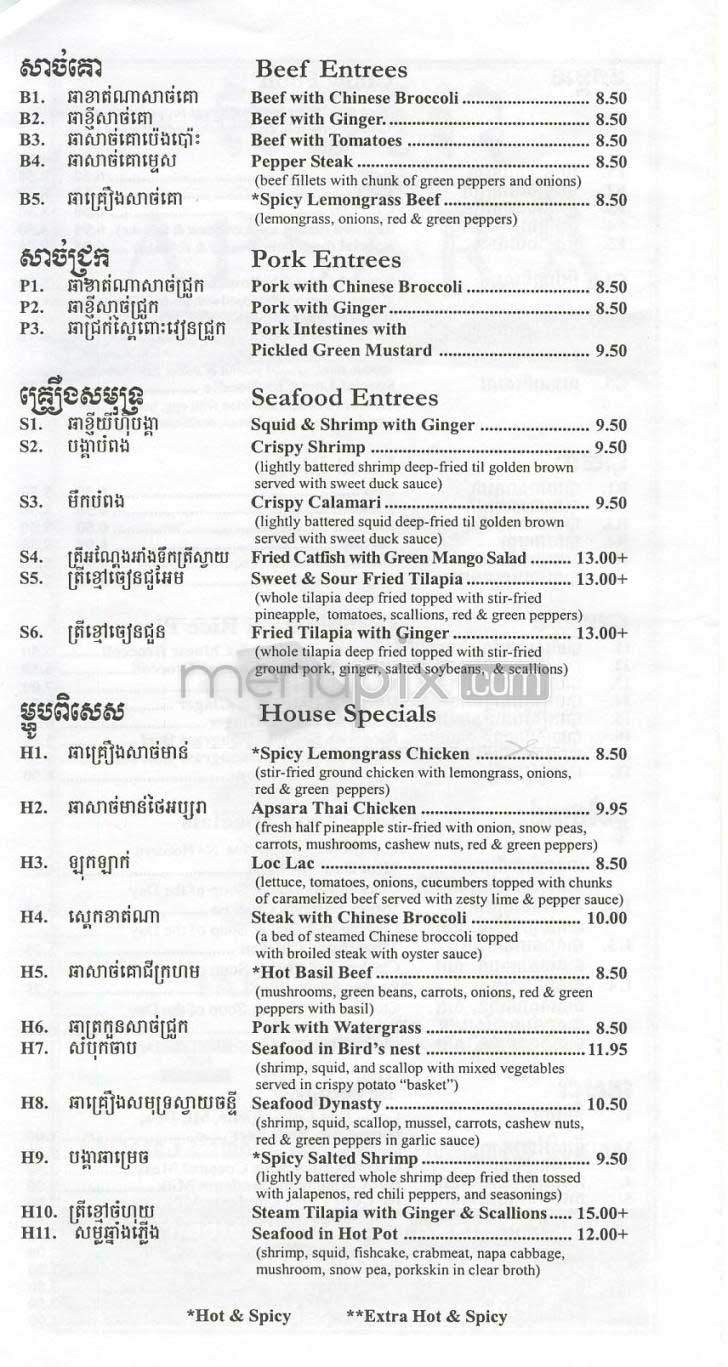 Apsara Restaurant - Lowell, MA menu_pic