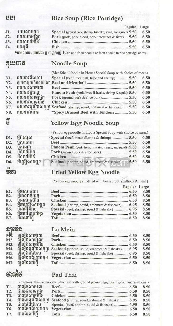 Apsara Restaurant - Lowell, MA menu_pic