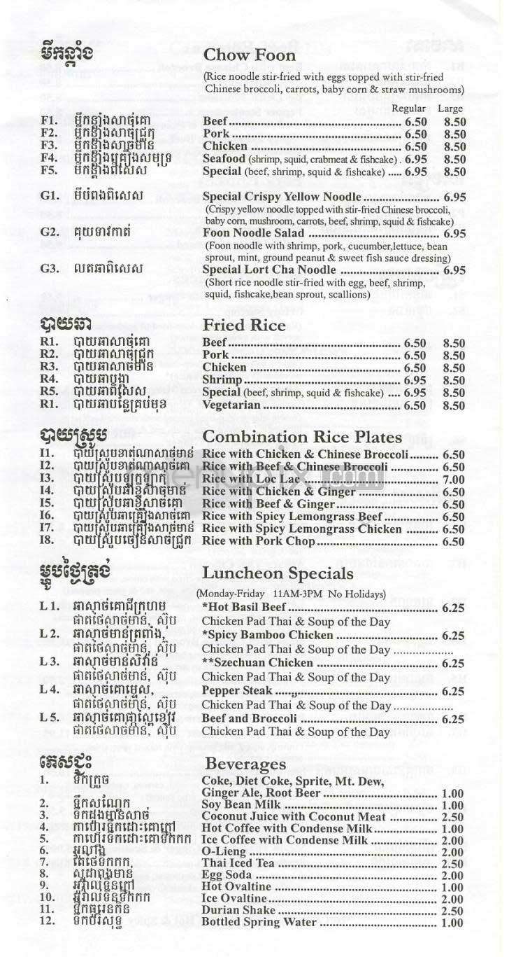Apsara Restaurant - Lowell, MA menu_pic