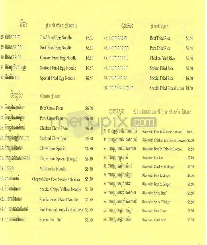 Red Rose - Lowell, MA menu_pic
