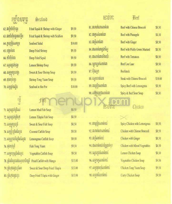 Red Rose - Lowell, MA menu_pic