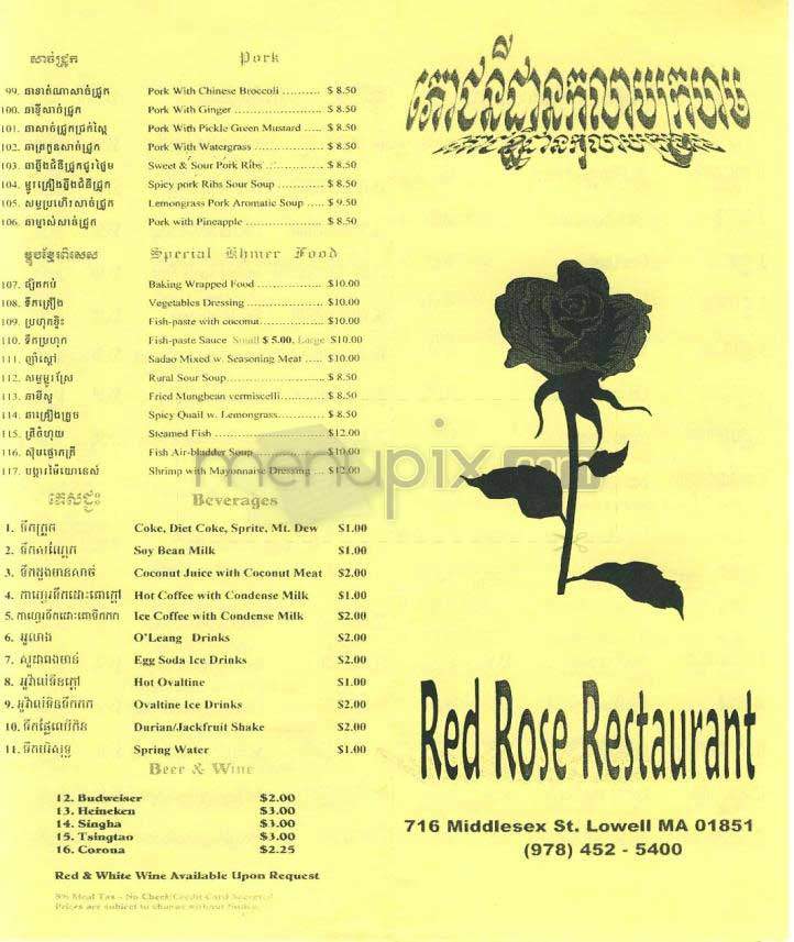 Red Rose - Lowell, MA menu_pic