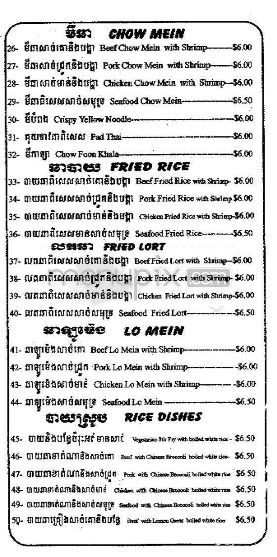 Sunny Da Restaurant - Lowell, MA menu_pic