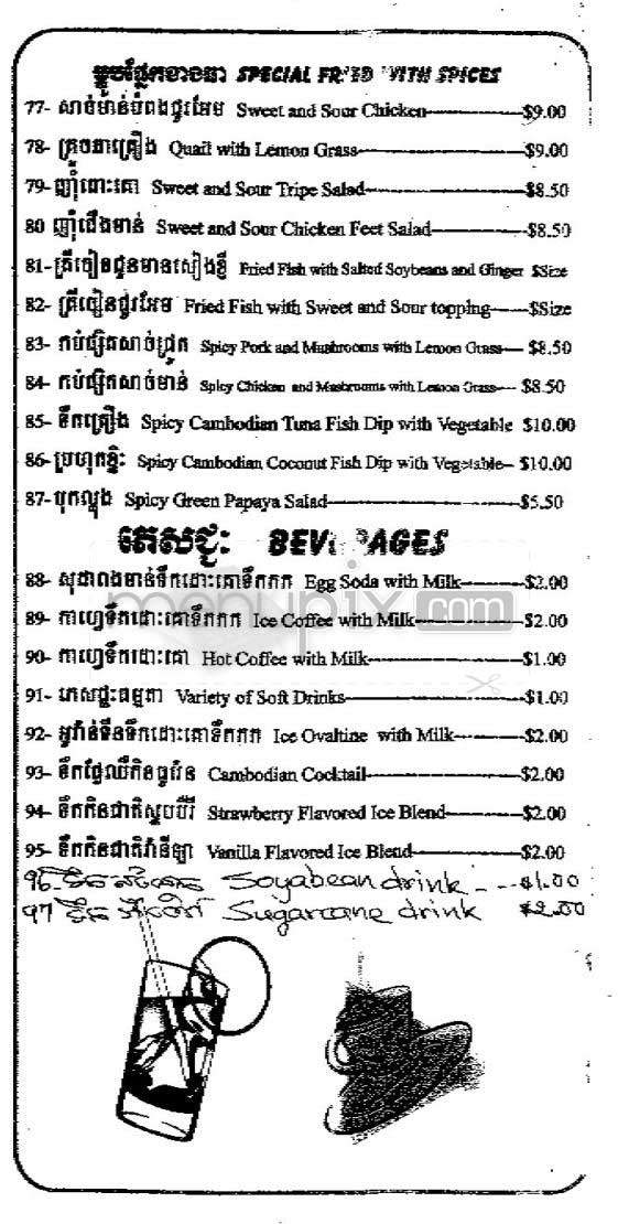 Sunny Da Restaurant - Lowell, MA menu_pic