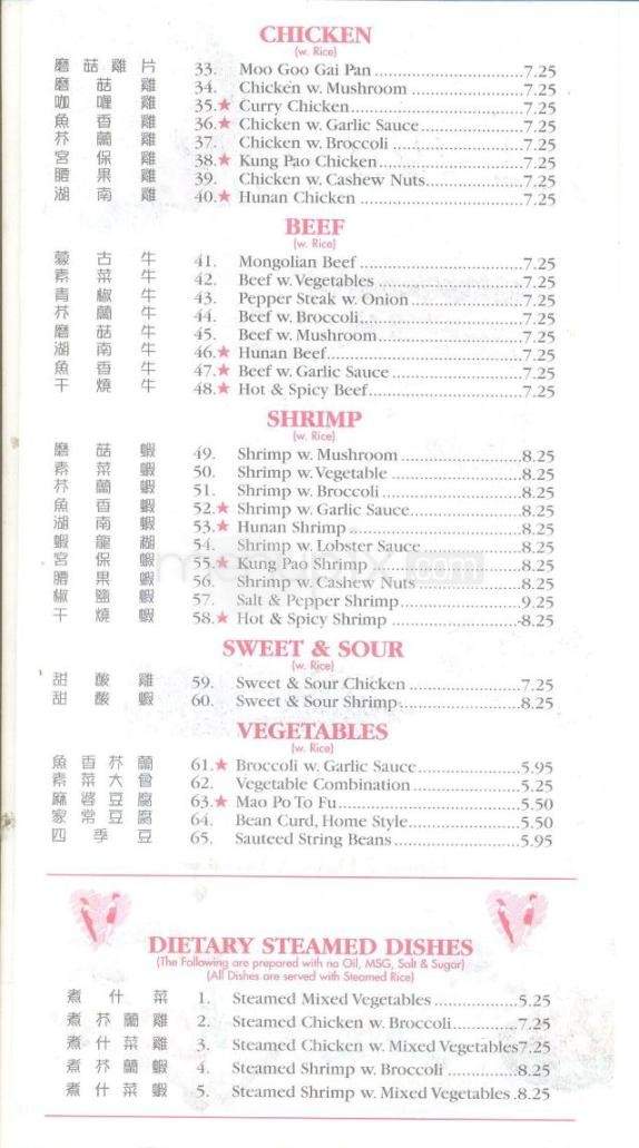 Asia Buffet - Little Rock, AR menu_pic
