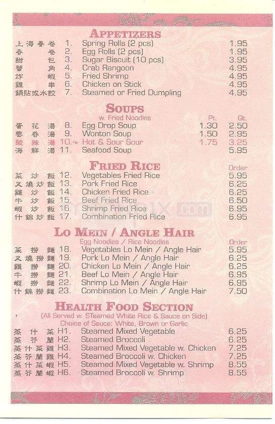 Panda Garden - Los Angeles, CA menu_pic
