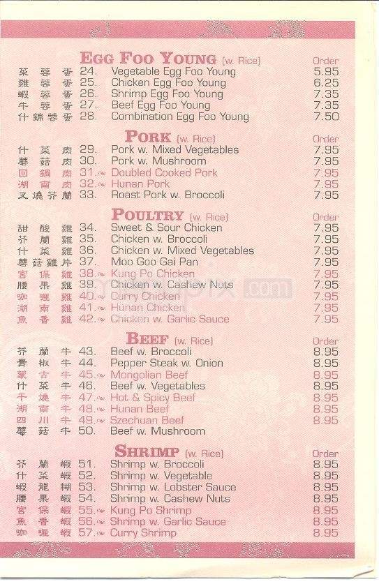 Panda Garden - Los Angeles, CA menu_pic