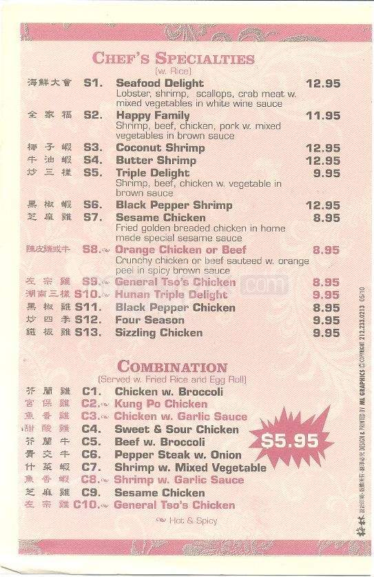 Panda Garden - Los Angeles, CA menu_pic
